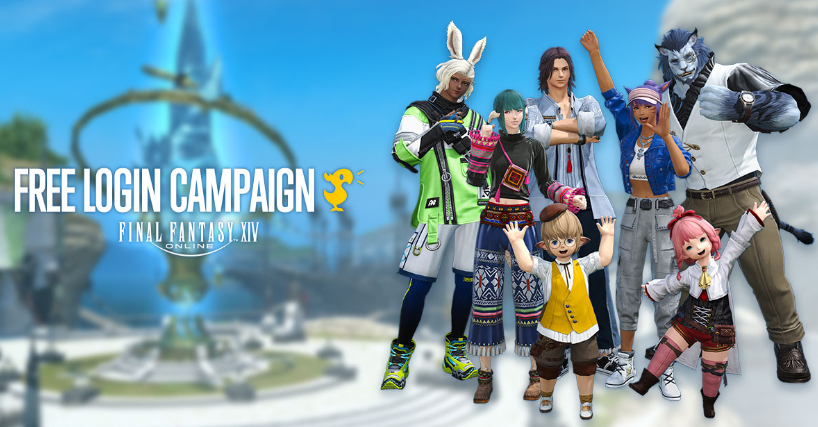 ffxiv free login campaign 2026